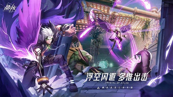 晶核coa手游官方版1