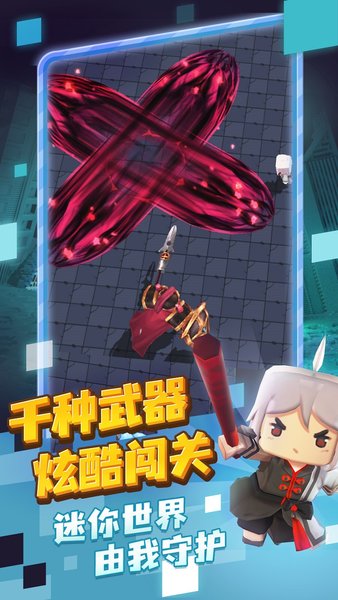 迷你探险队手游2