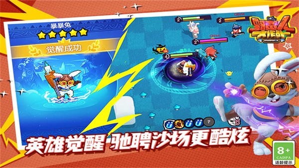 野蛮人大作战最新版20262