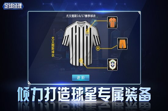 足球经理中文单机版1