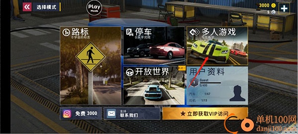 城市赛车驾驶手游