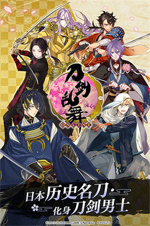 刀剑乱舞online九游版1