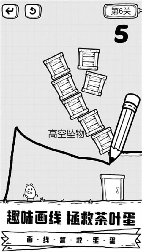 放开茶叶蛋手游0