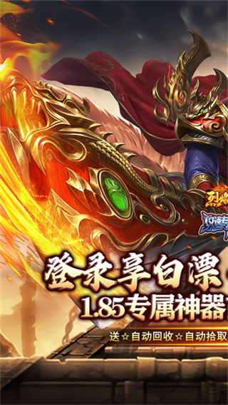 烈焰之怒手游2