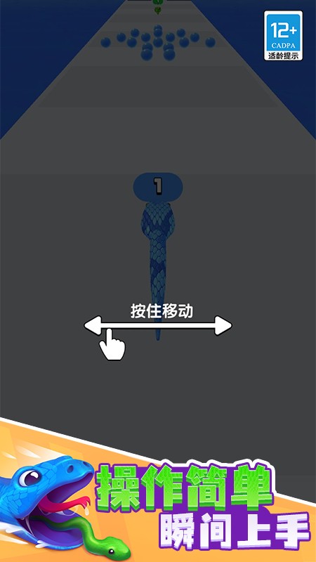 贪吃蛇酷跑游戏1