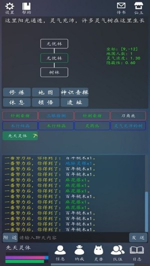 轮回修真OL官方正版3