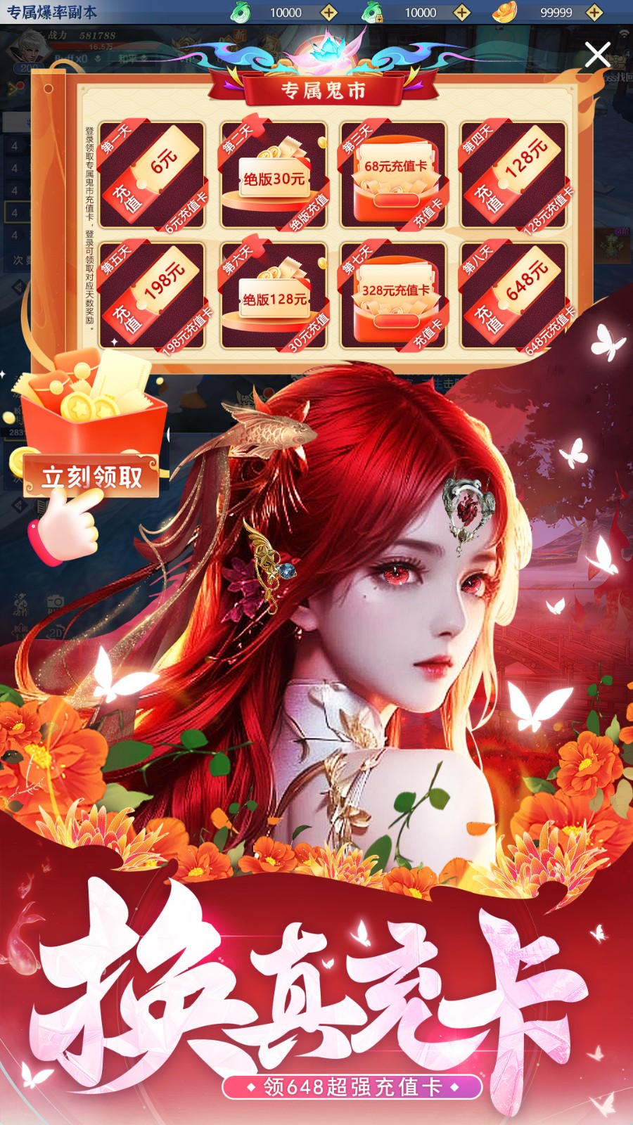 上古修仙1