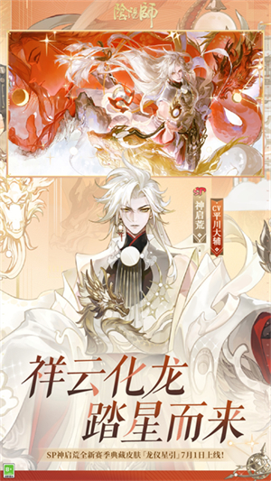 阴阳师国际服2