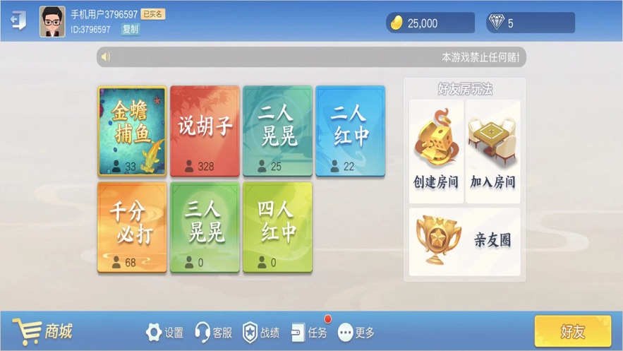 潜江千分最新版2