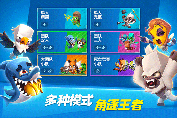动物园之王0