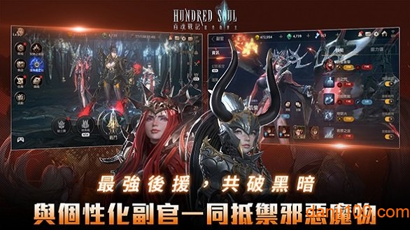 百魂战记手游国际版