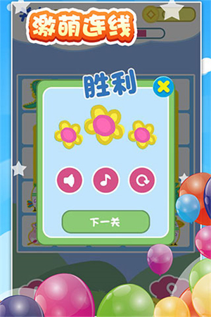 宝宝爱连线0