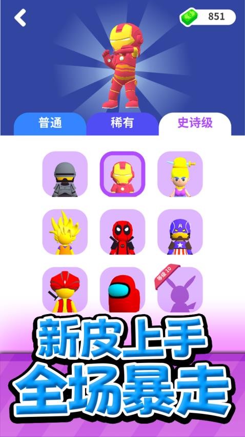 火力大逃杀游戏4