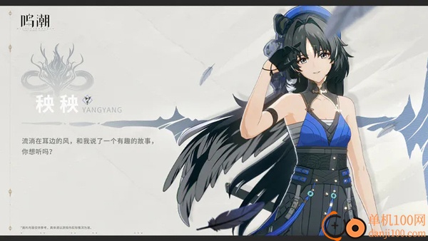 鸣潮国际服官方正版