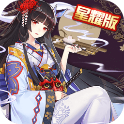 精灵战纪式神少女手游星耀版