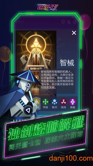2047最新版1