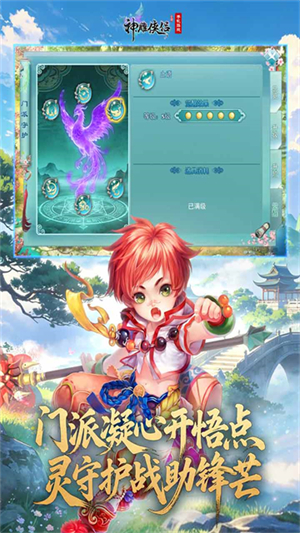 神雕侠侣2