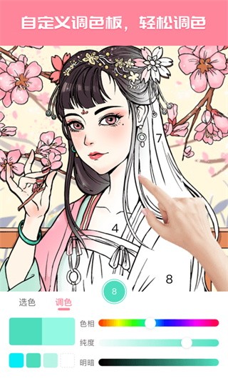 大家来涂色游戏2
