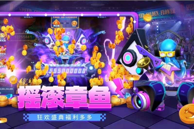 贝贝捕鱼手游