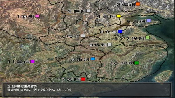 决战三国志1.6官方版1