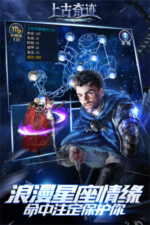 上古奇迹3
