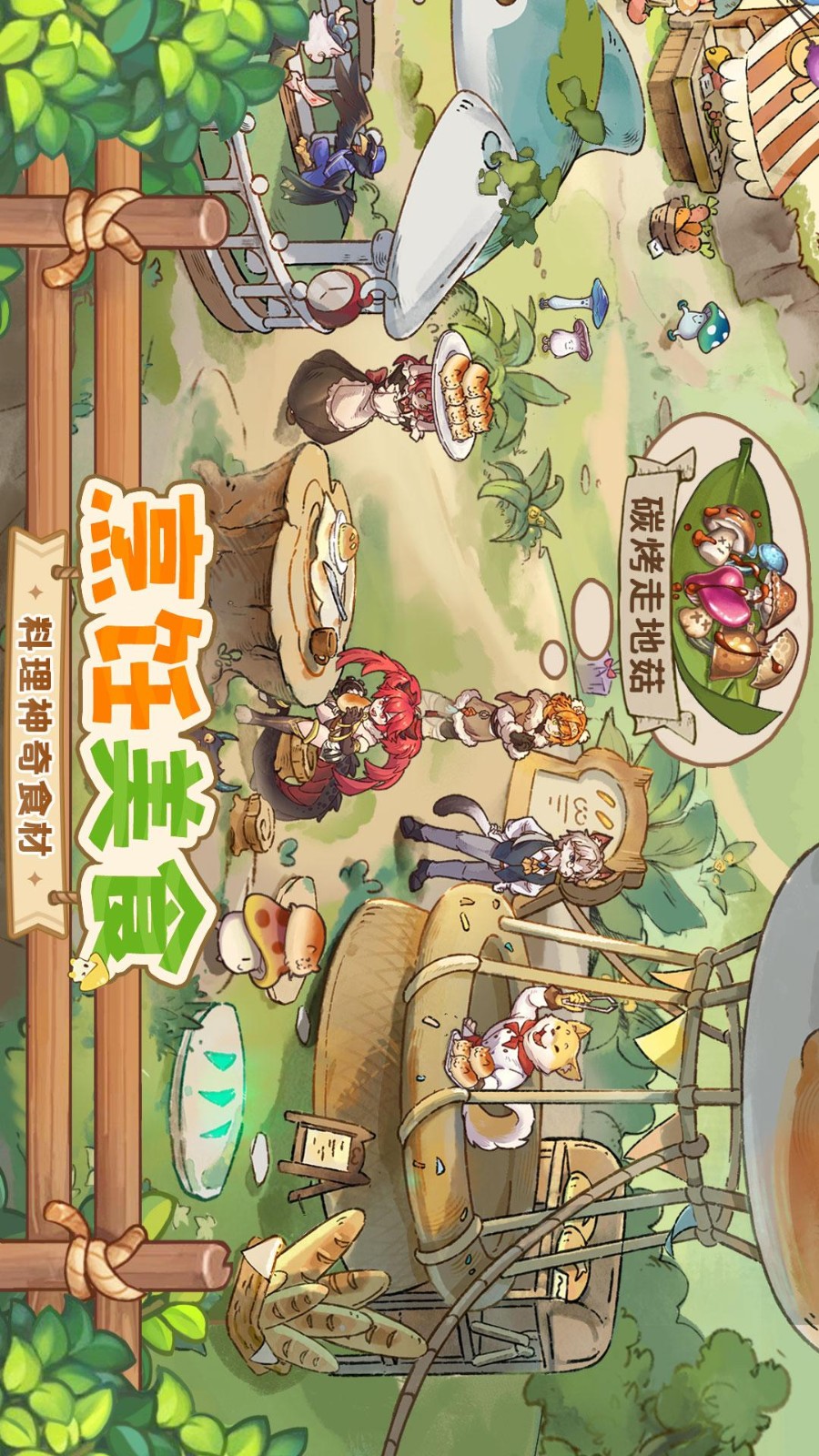 异世界慢生活游戏2