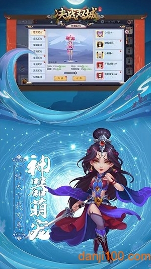 决战双城游戏2