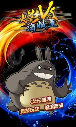 火影vs海贼王2