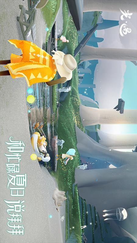光遇游戏2