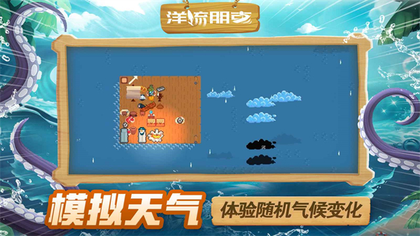 洋流朋克2