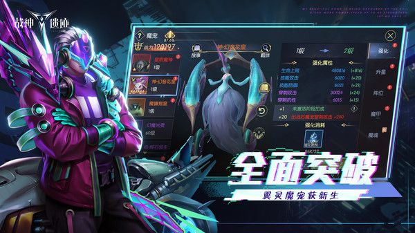 战神遗迹游戏1