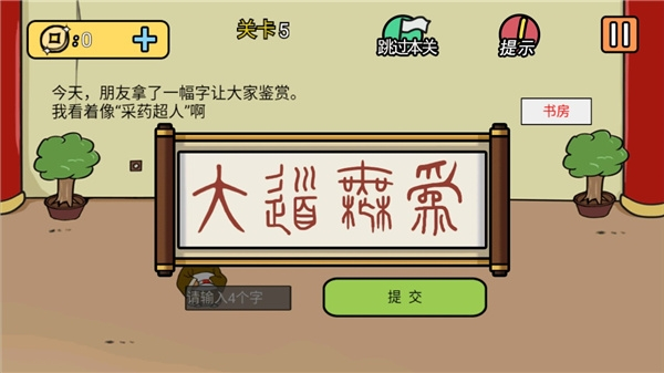 半月传3