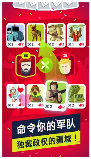 独裁者2手游1