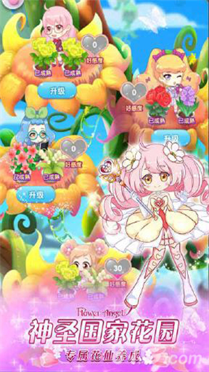 小花仙精灵之翼无敌版3