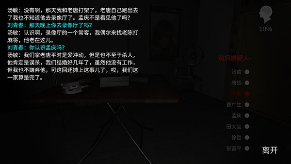 孙美琪疑案秘弑游戏0