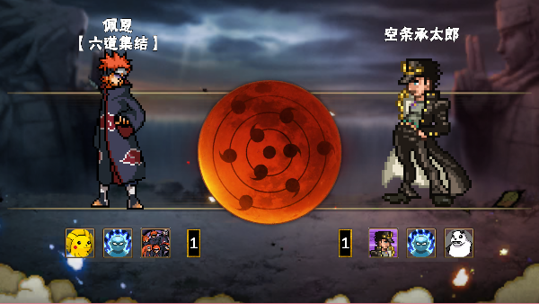 像素火影2026最新版本1