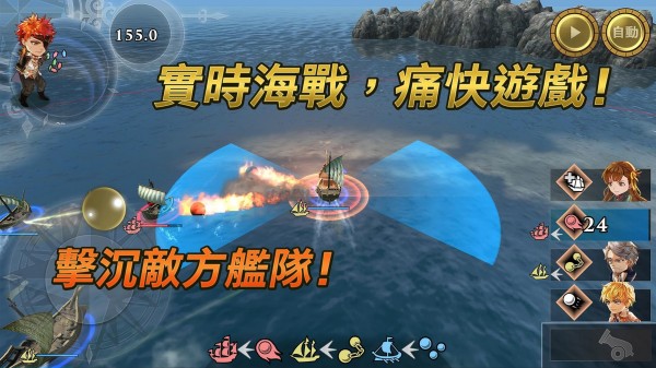大航海时代6台版2