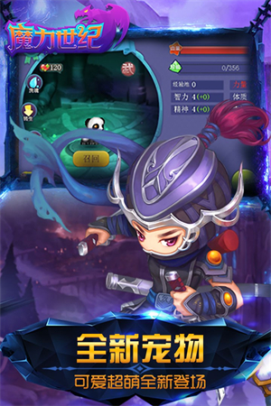 魔力世纪手游4