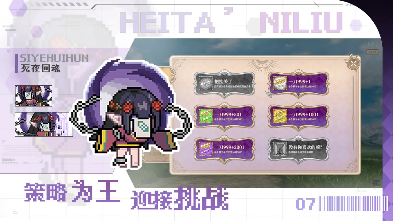 魔塔少女游戏4