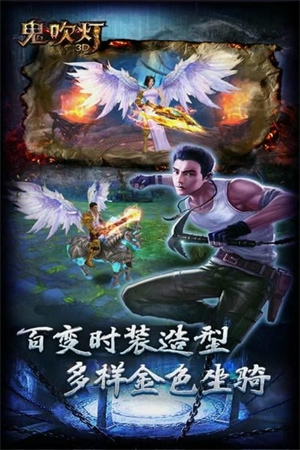 鬼吹灯3D游戏0