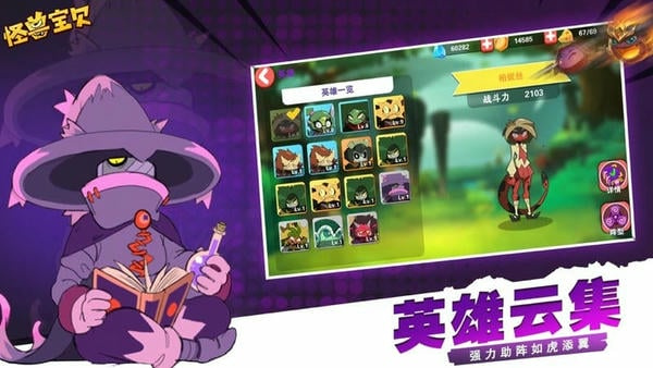 怪兽宝贝游戏2