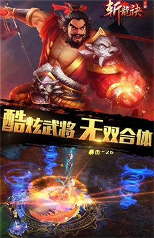斩龙诀游戏2