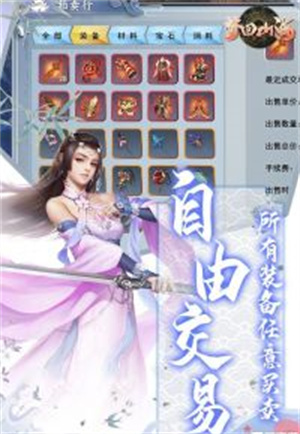 梦回山海官方版1