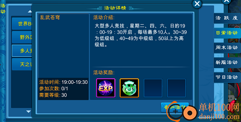 苍穹之剑