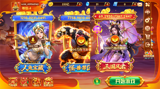 捕鱼大世界怀旧版 捕鱼大世界怀旧版