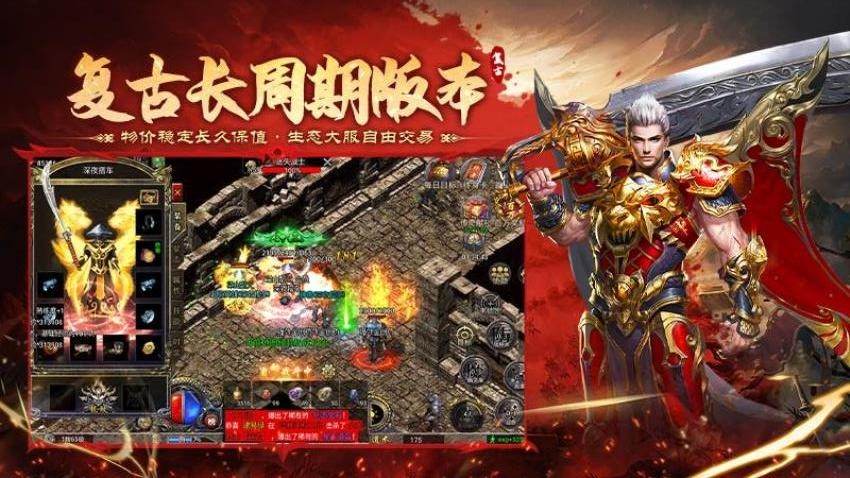 飞剑江湖游戏1