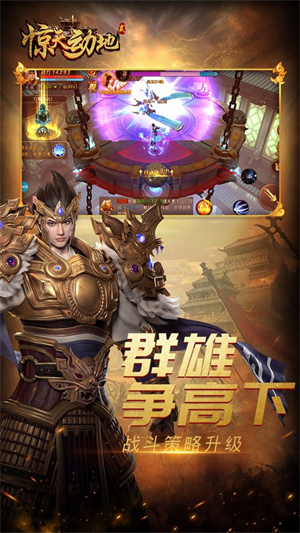 惊天动地2百度版2