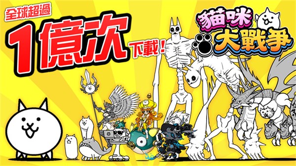 喵星人大战中文最新版4