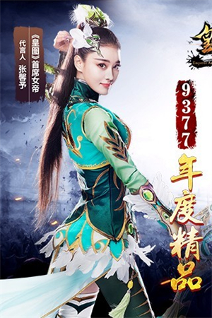 皇图1
