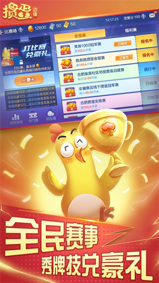 边锋掼蛋app2